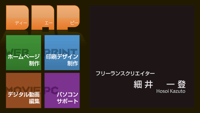 名刺データ
